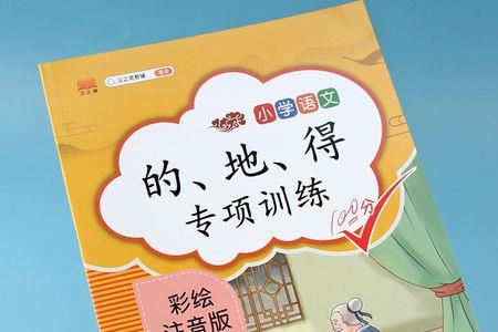 紧紧地是形容词吗
