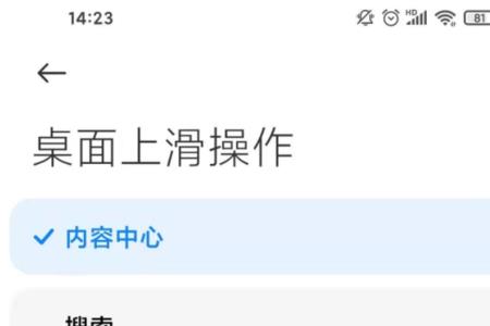 小米10s怎么关闭录音图标