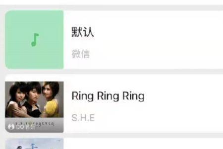 一剪梅8bit版怎么设置微信铃声