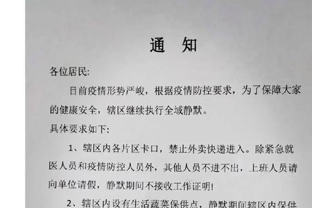 甘肃静默管理是什么意思