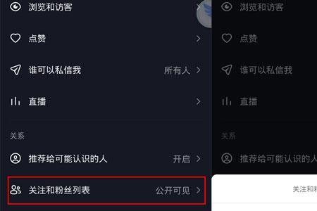 抖音关注隐私用户申请关注多久