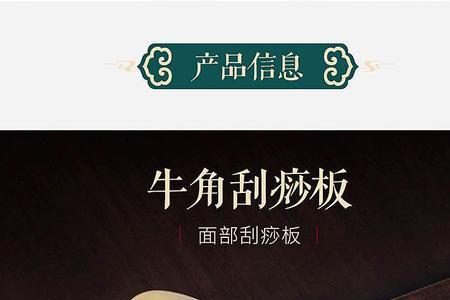 牛角板学名