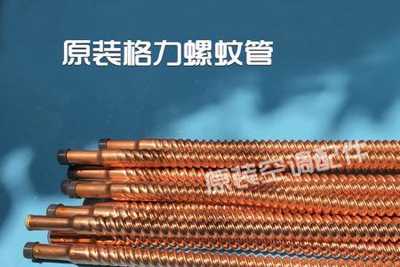 格力空调天丽是双铜管的吗