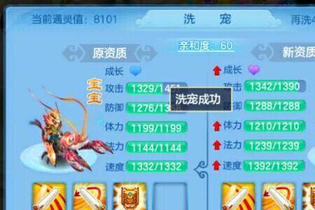 神武4手游回归要求