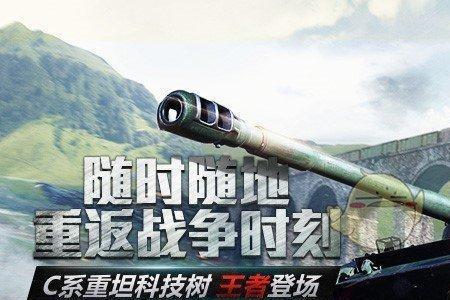 坦克世界t0梯队是什么意思