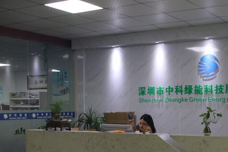 中科绿智这个公司靠谱吗
