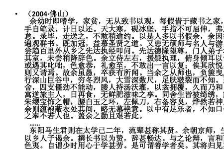 益慕圣贤之道的之是什么意思