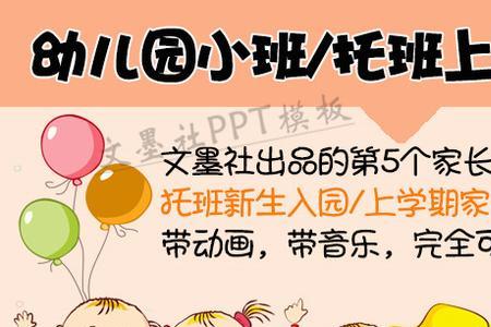 托班和小班一起上好吗