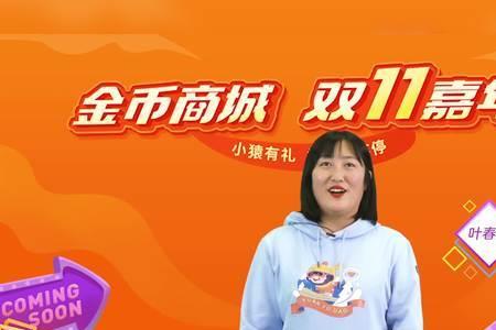 猿辅导怎么快速获得金币