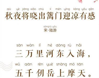 秋夜将晓的将是什么意思