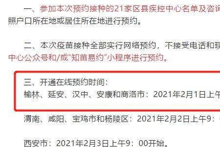 西安电脑九价预约技巧