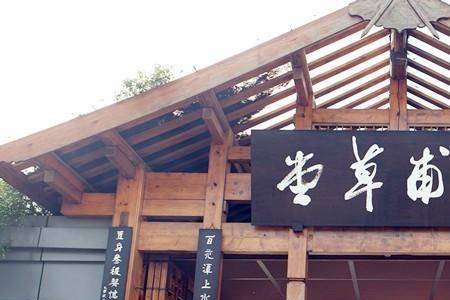 杜甫花径全诗