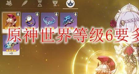 原神30级刷什么副本