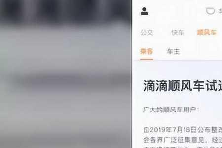 注册滴滴顺风车后车几年报废