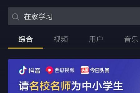 抖音的学习功能怎么不见了