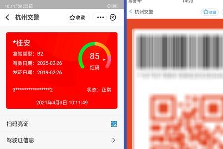 襄阳健康码显示红色怎么办