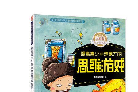 开阔思维的意思