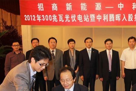 中利新能源是上市公司吗