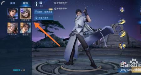 高渐离梦境修炼有什么皮肤