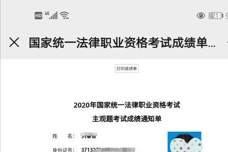法考裸考一般多少分