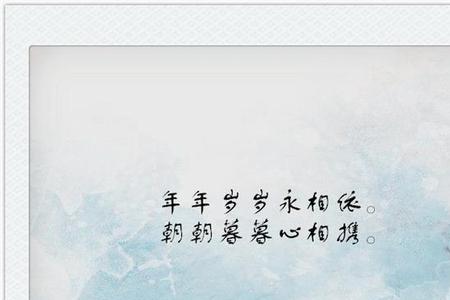 新婚诗句霸气押韵