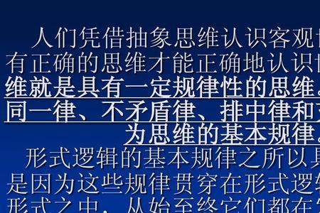 数学是形式逻辑吗