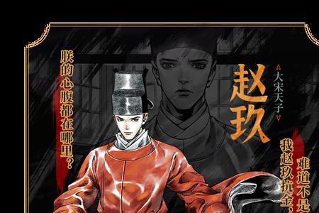 新宋和绍宋哪个更好