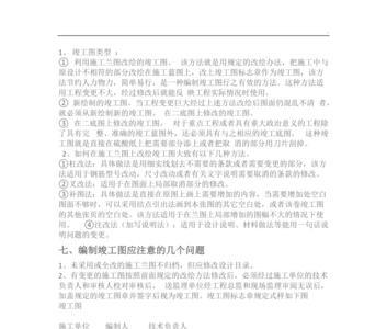 主体结构竣工图的编制时间为