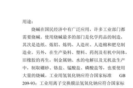 石灰水和食用碱混合会怎样