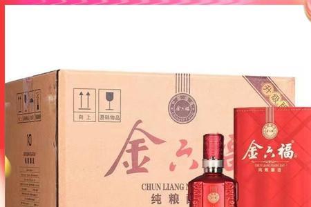 金六福佳礼52度是真酒吗