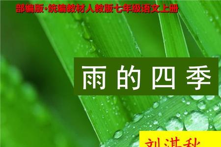 一年四季哪个季节最多雨