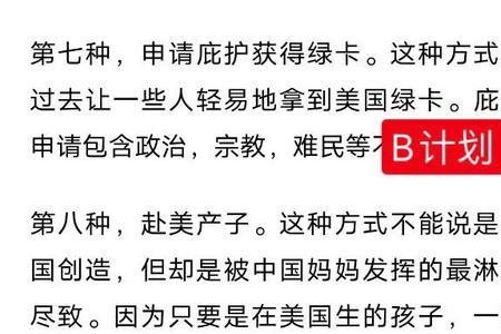 庇护申请多久能拿到绿卡