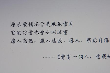 人在花下死的诗句