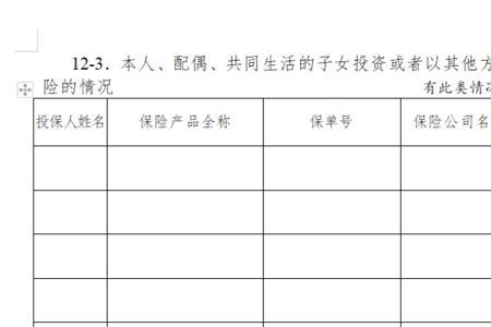 普通党员也要申报个人财产吗