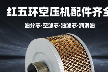 红五环lg7bz空压机声音大怎么解决