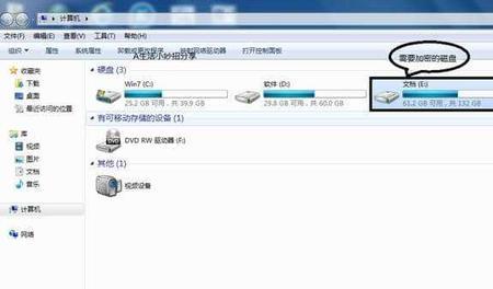 磁盘加密怎么自动锁住