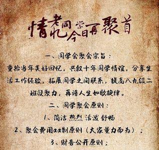 年终聚餐的邀请函怎么写