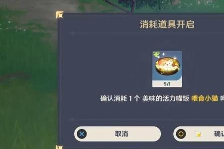 原神鸣神寻踪显示未完成
