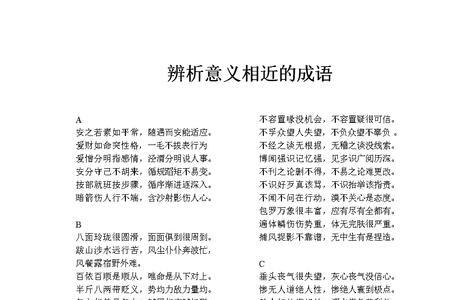 旧事重演相近的成语