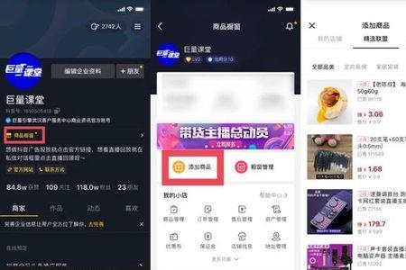 抖音上小黄车和闪购有什么区别
