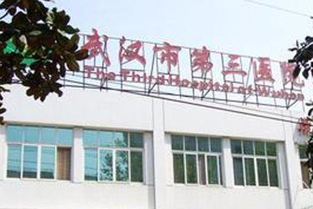 武汉科技医院星期天喉科上班吗