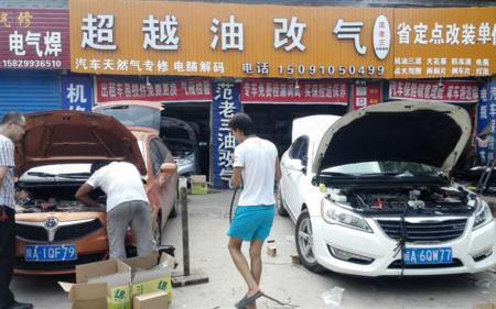 网约车油改气合法吗
