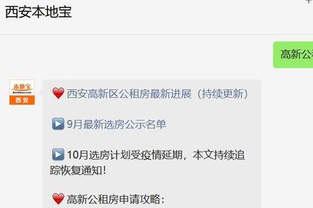 西安高新区公租房几年审核一次