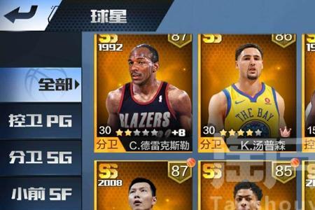 最强nba多少属性点是金冠