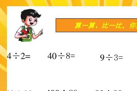 任何数除以一商是什么