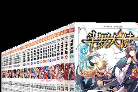 斗罗大陆漫画连续剧顺序播放