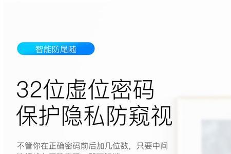 艾栖智能锁人体感应怎么关闭