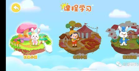 阳阳识字app怎么样