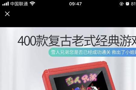 sup游戏机怎样显示是充满电了
