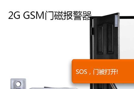 门磁报警器怎么不触发